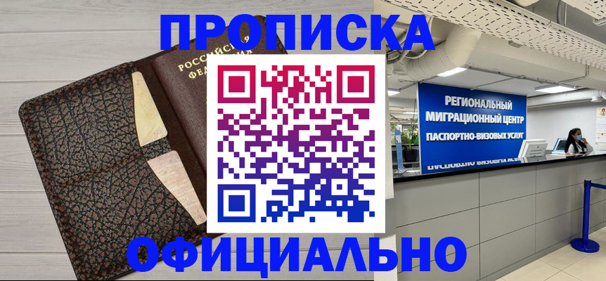 прописка для военкомата в Вольске