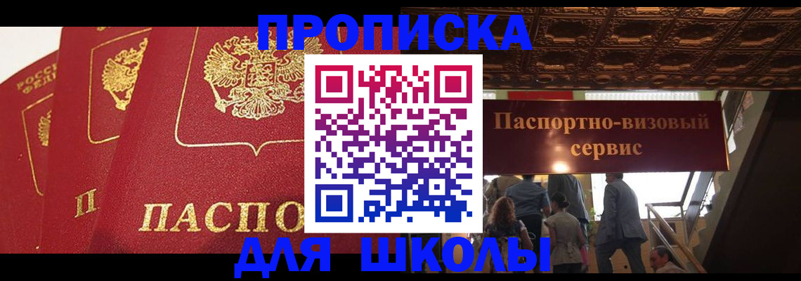 временная регистрация собственник в Вольске